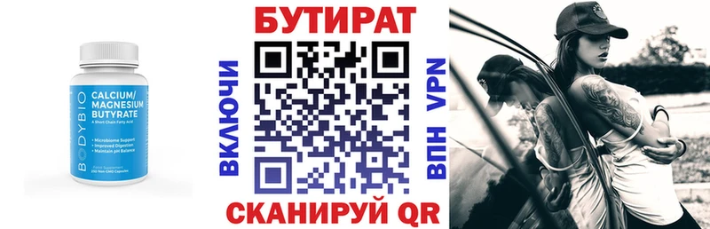 Бутират 1.4BDO  Остров 