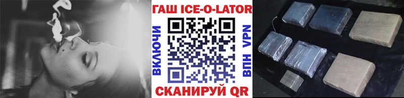 даркнет сайт  Остров  Гашиш Ice-O-Lator 