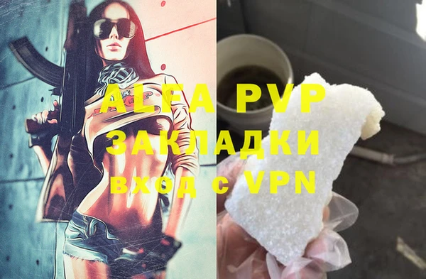 альфа пвп Медногорск