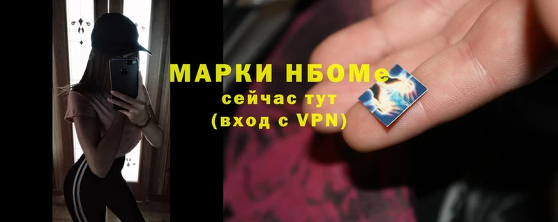 Марки NBOMe 1,5мг Остров